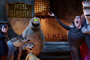 モンスター・ホテル