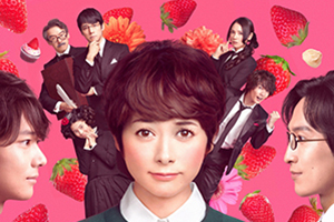 脳内ポイズンベリー